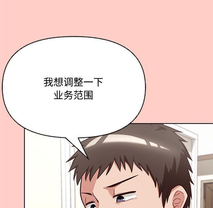 30P - 这公司归我了