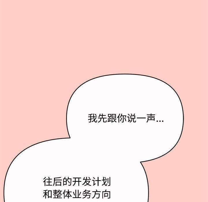 41P - 这公司归我了