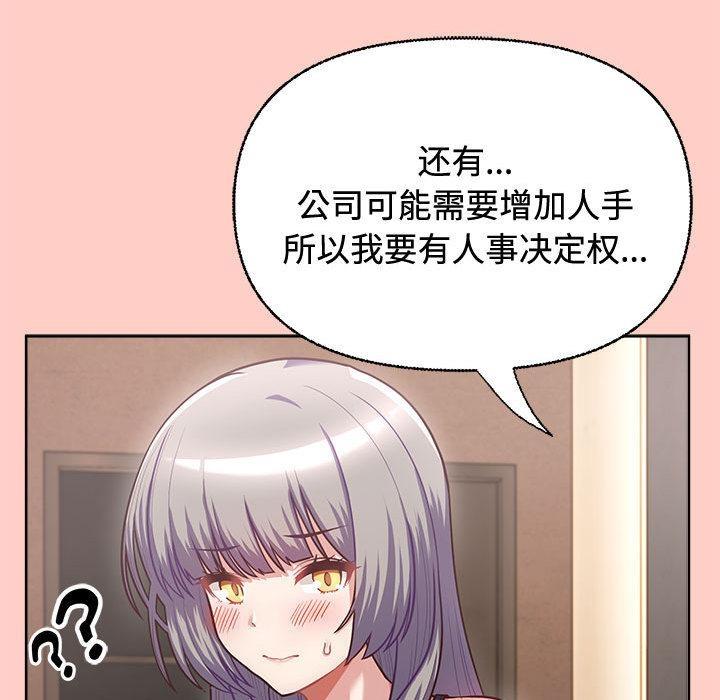44P - 这公司归我了