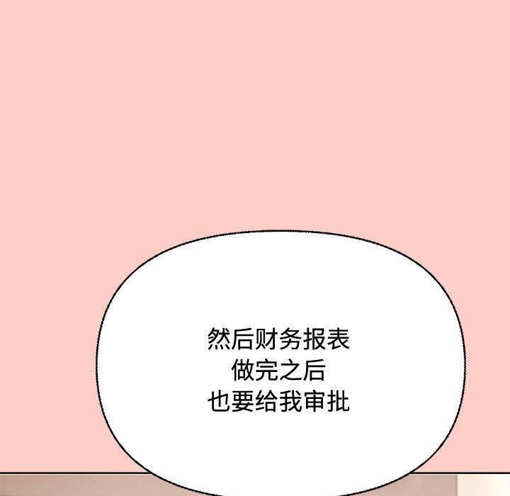 46P - 这公司归我了