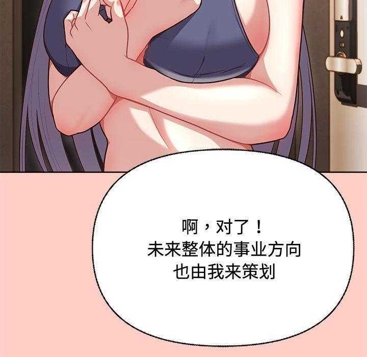 48P - 这公司归我了
