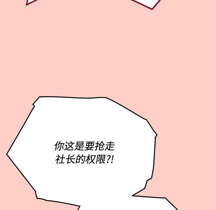 52P - 这公司归我了