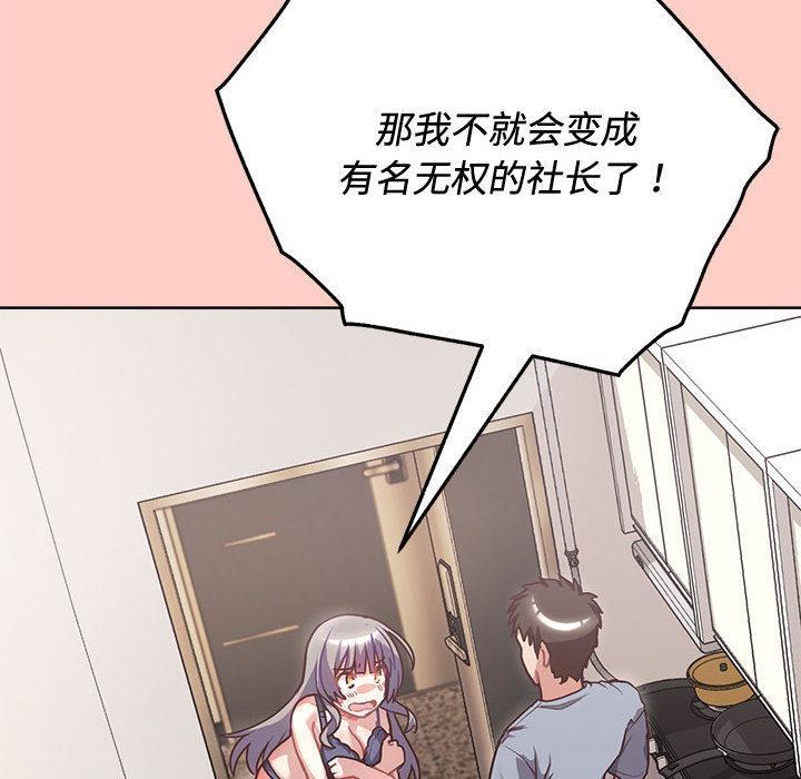 53P - 这公司归我了