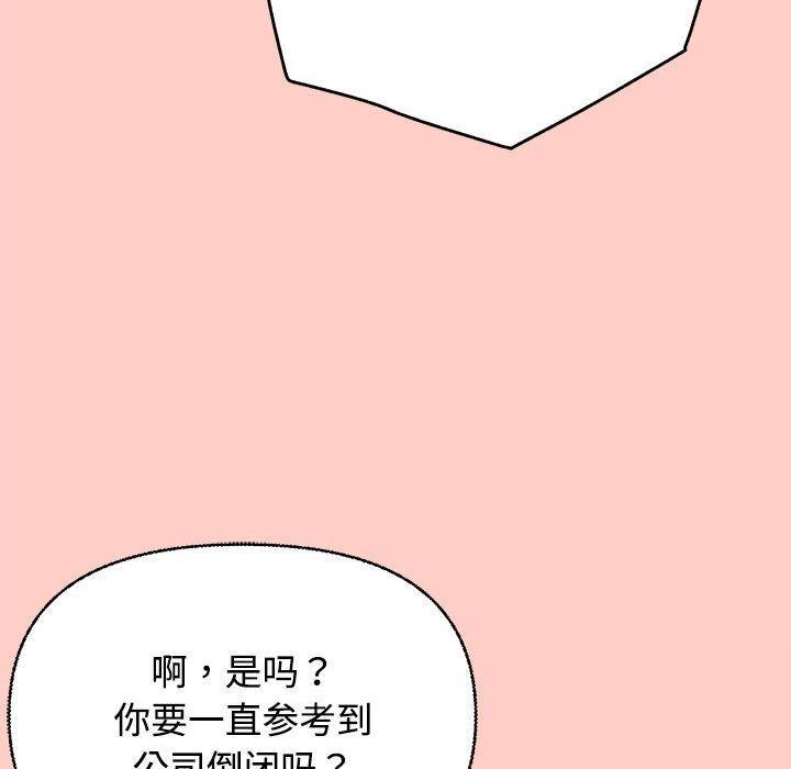 59P - 这公司归我了