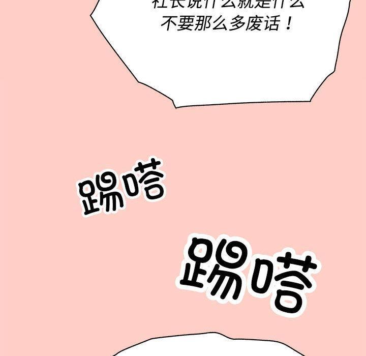 61P - 这公司归我了
