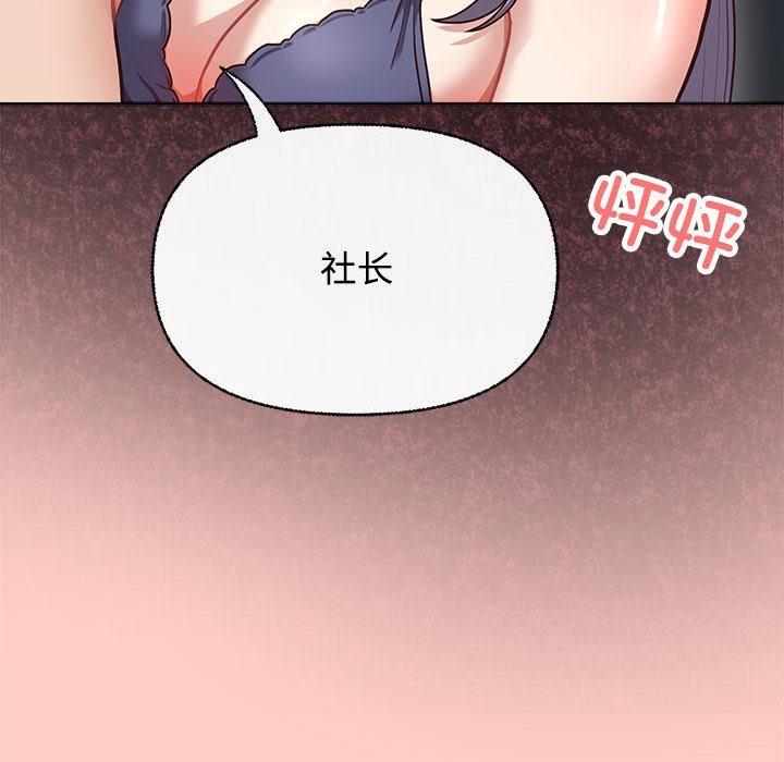 82P - 这公司归我了