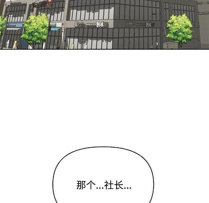 87P - 这公司归我了