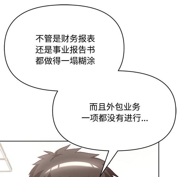 92P - 这公司归我了