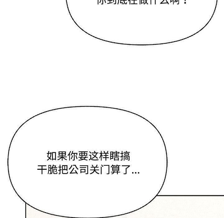 94P - 这公司归我了