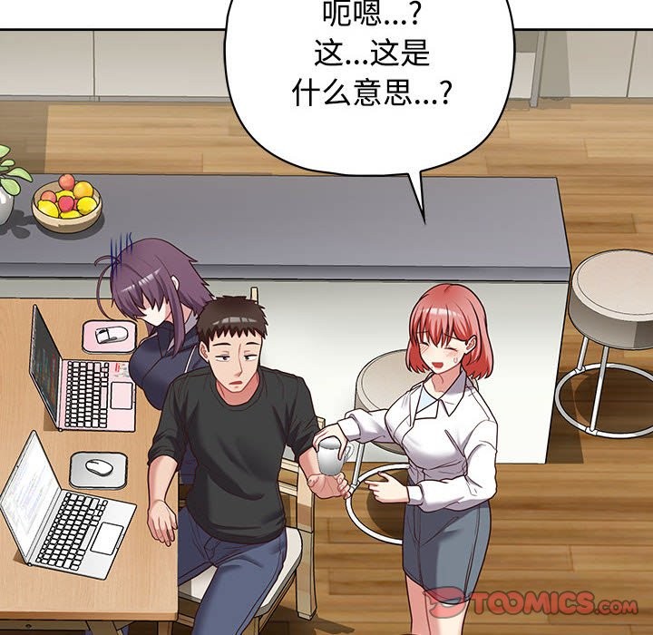 111P - 这公司归我了
