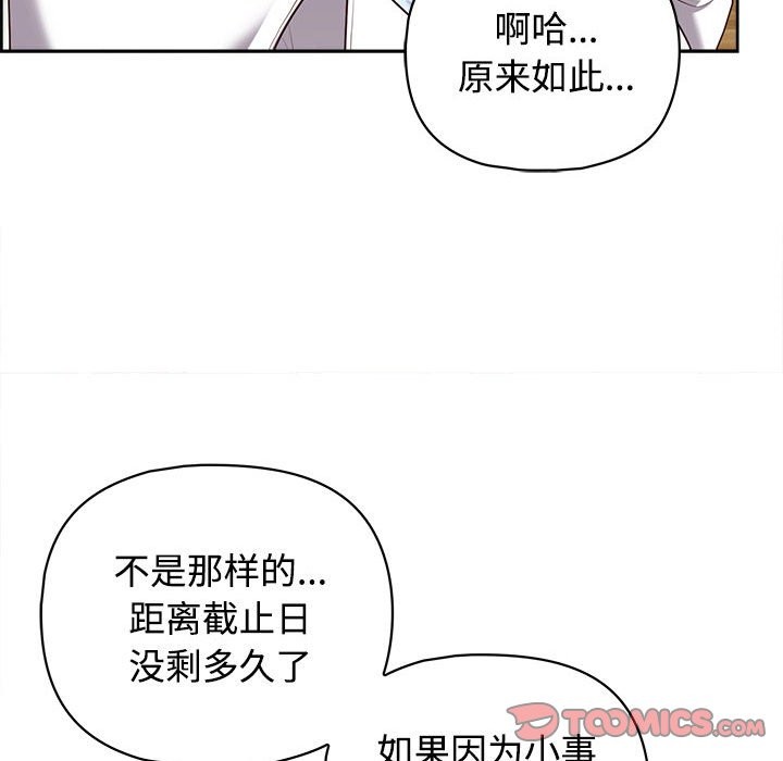 117P - 这公司归我了
