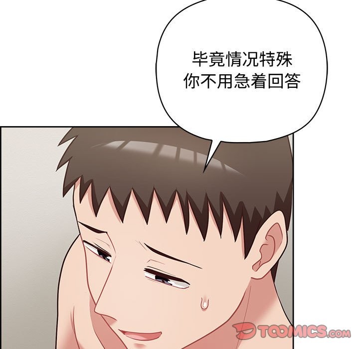 87P - 这公司归我了