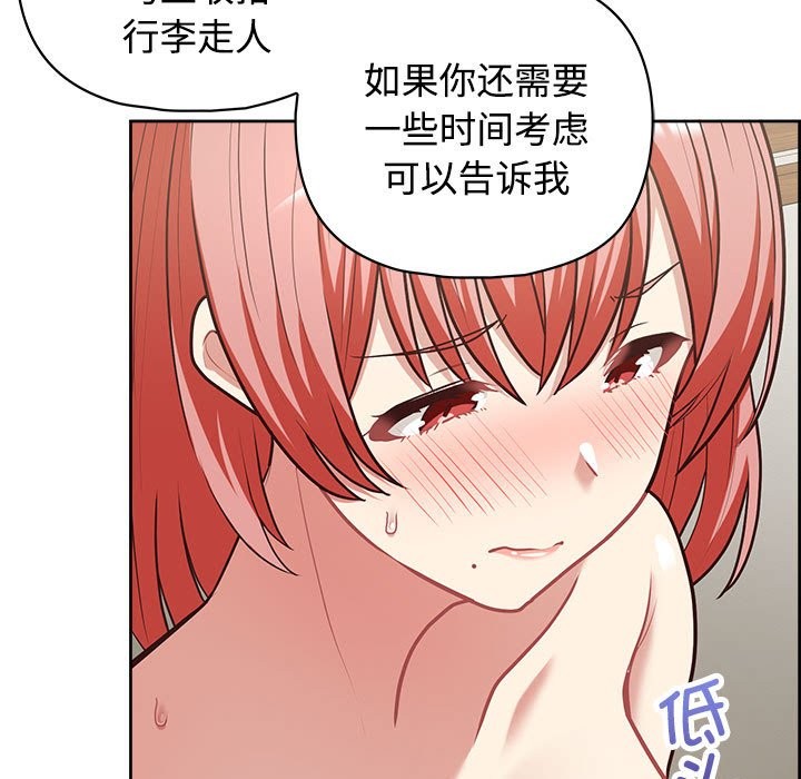 89P - 这公司归我了