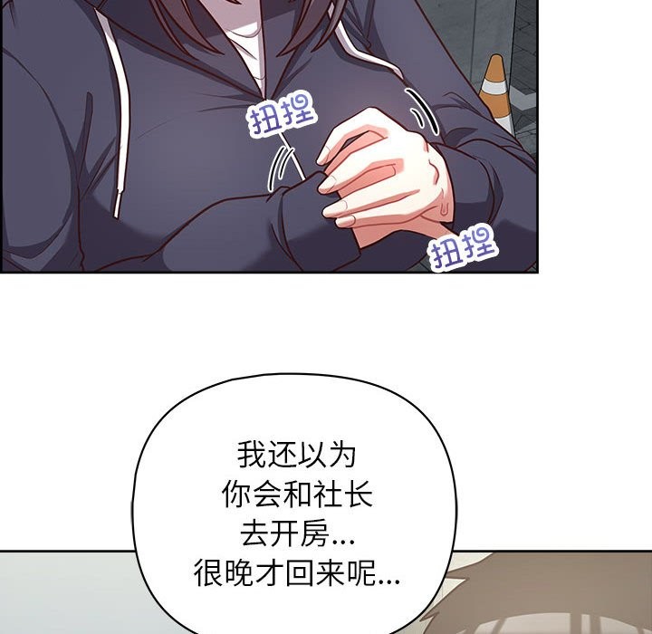 101P - 这公司归我了