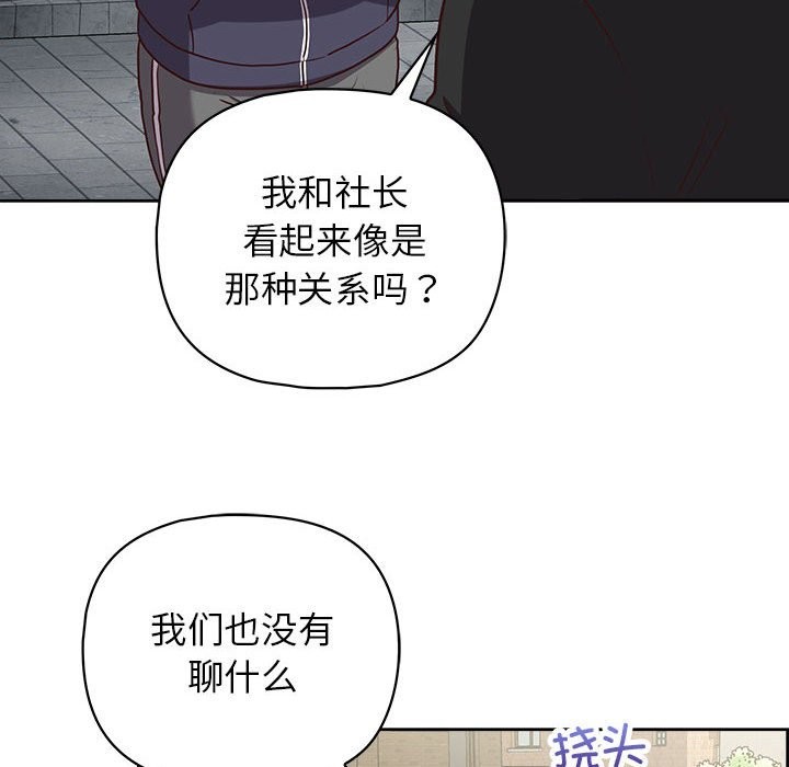 103P - 这公司归我了