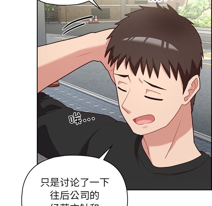 104P - 这公司归我了