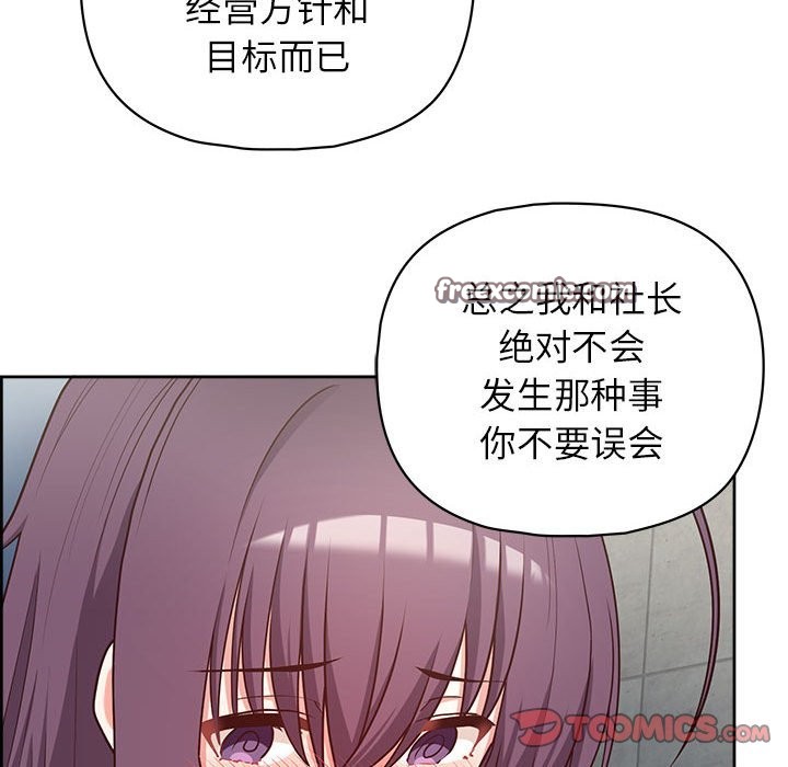 105P - 这公司归我了