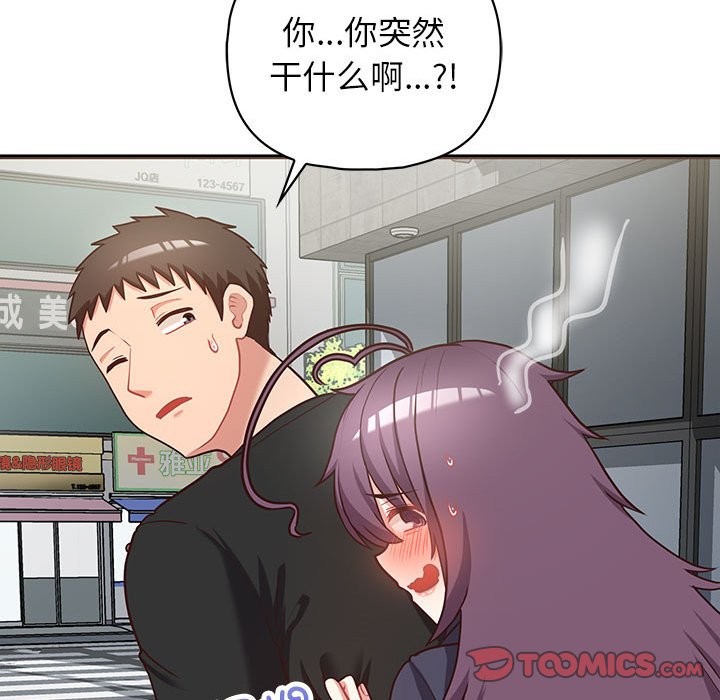117P - 这公司归我了