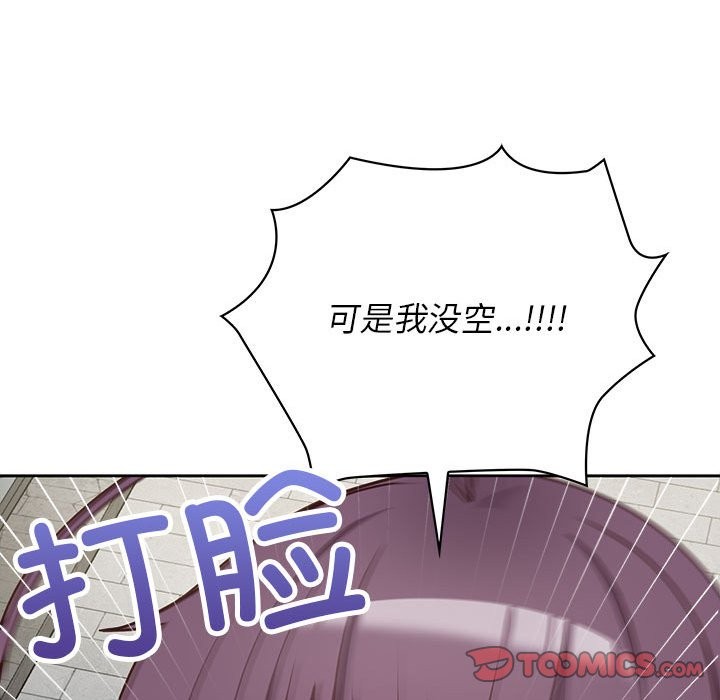 123P - 这公司归我了