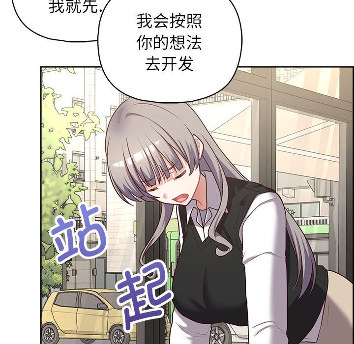 17P - 这公司归我了