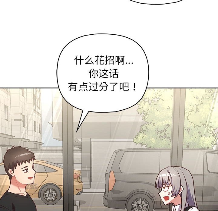 29P - 这公司归我了