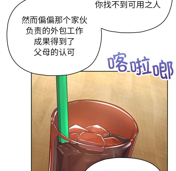 43P - 这公司归我了