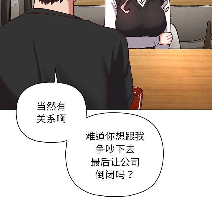 46P - 这公司归我了