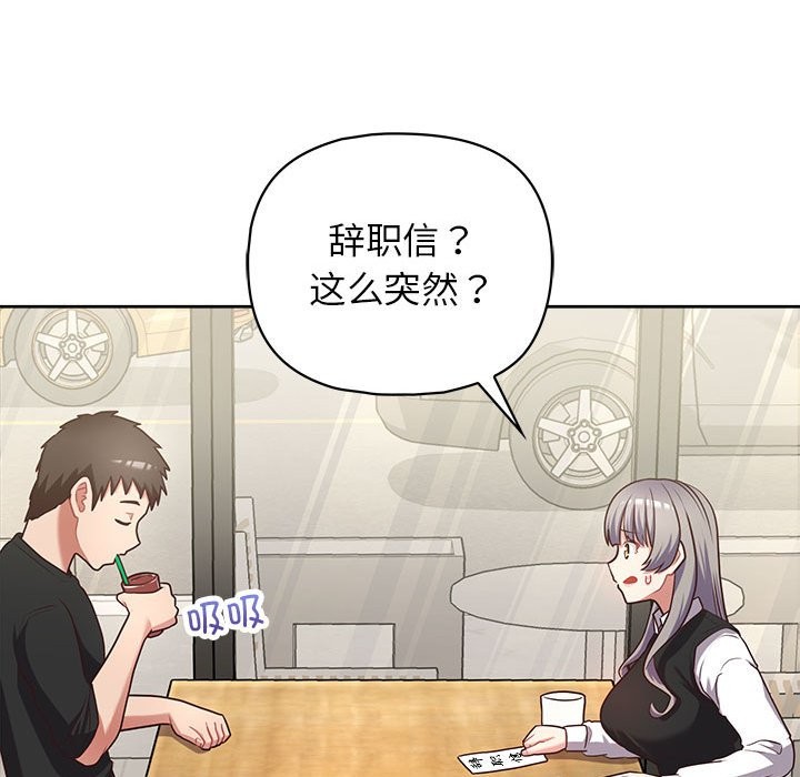 59P - 这公司归我了