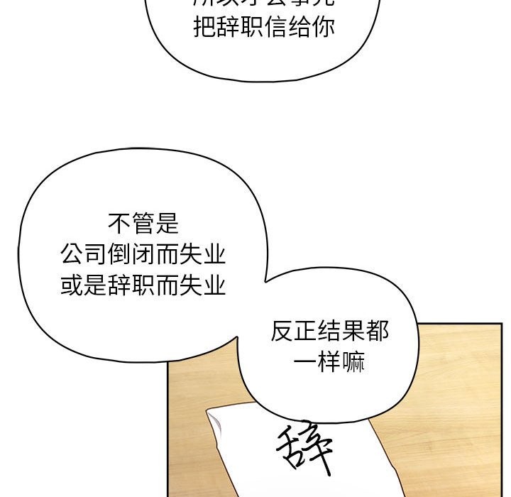 61P - 这公司归我了
