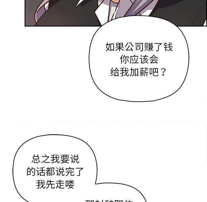 66P - 这公司归我了