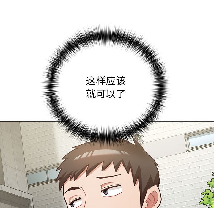 76P - 这公司归我了