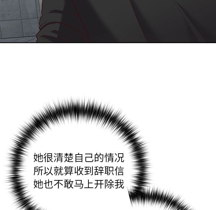 78P - 这公司归我了