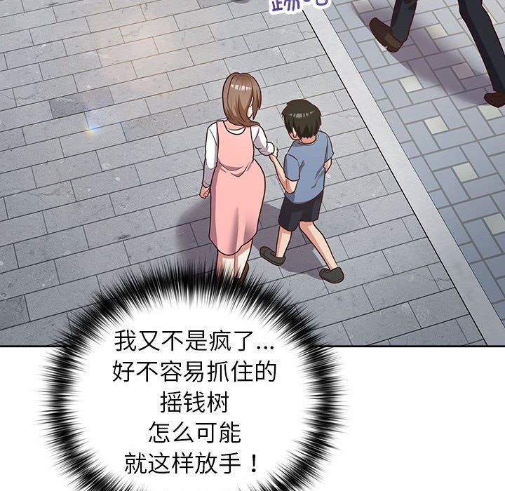 80P - 这公司归我了