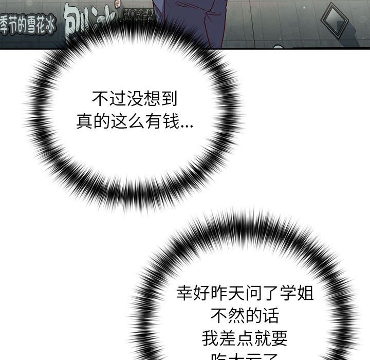 86P - 这公司归我了