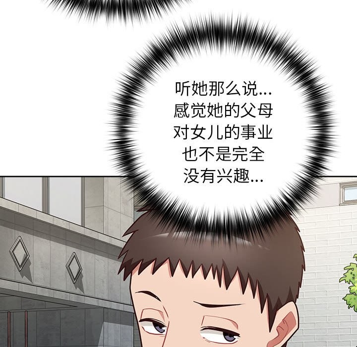 89P - 这公司归我了