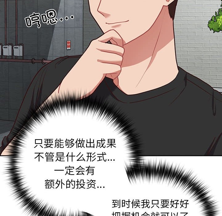 90P - 这公司归我了