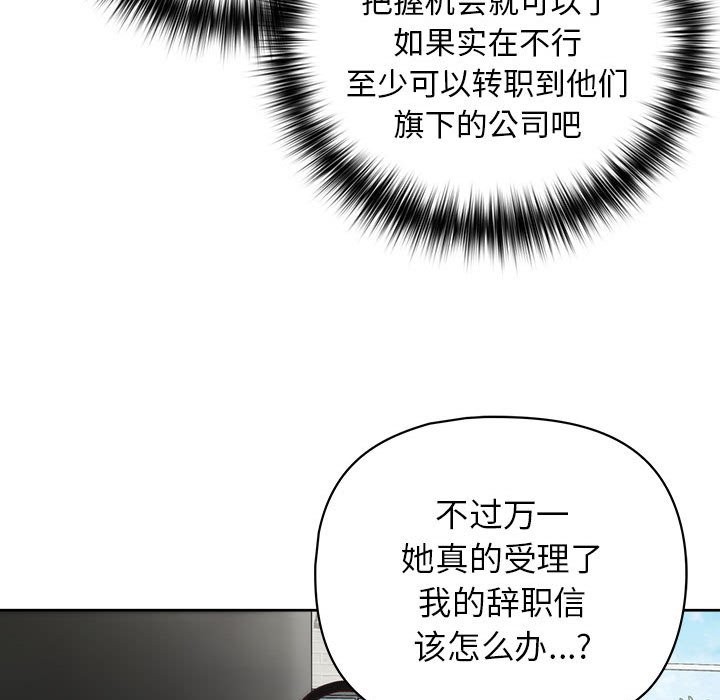 91P - 这公司归我了
