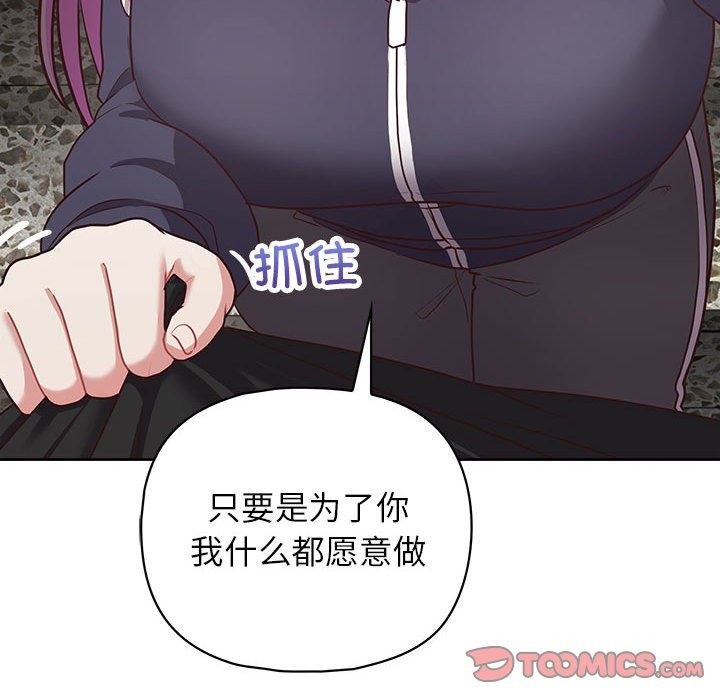 72P - 这公司归我了