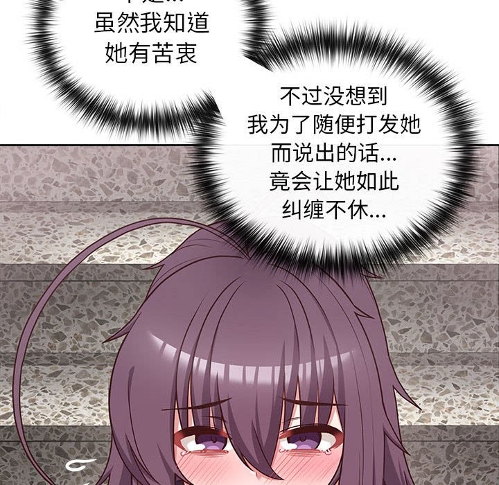 77P - 这公司归我了