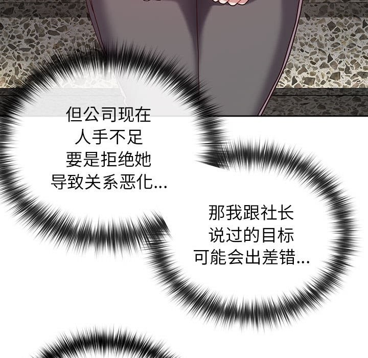 79P - 这公司归我了
