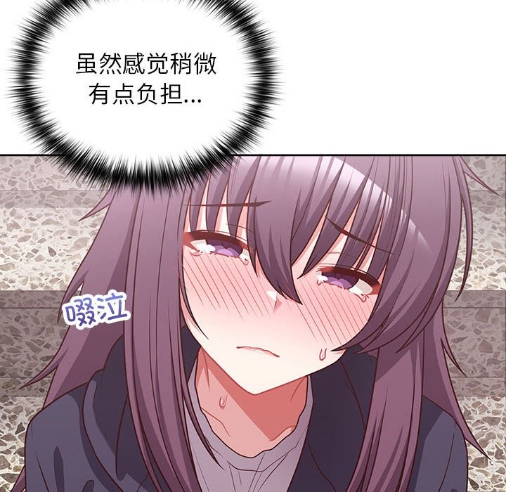 80P - 这公司归我了