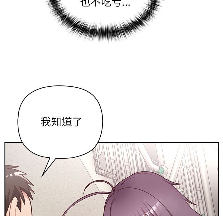 82P - 这公司归我了
