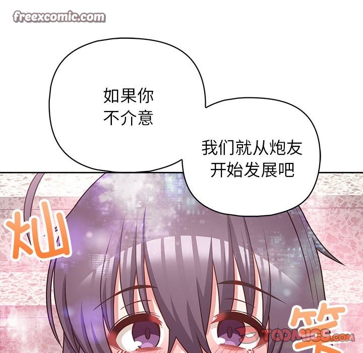 84P - 这公司归我了