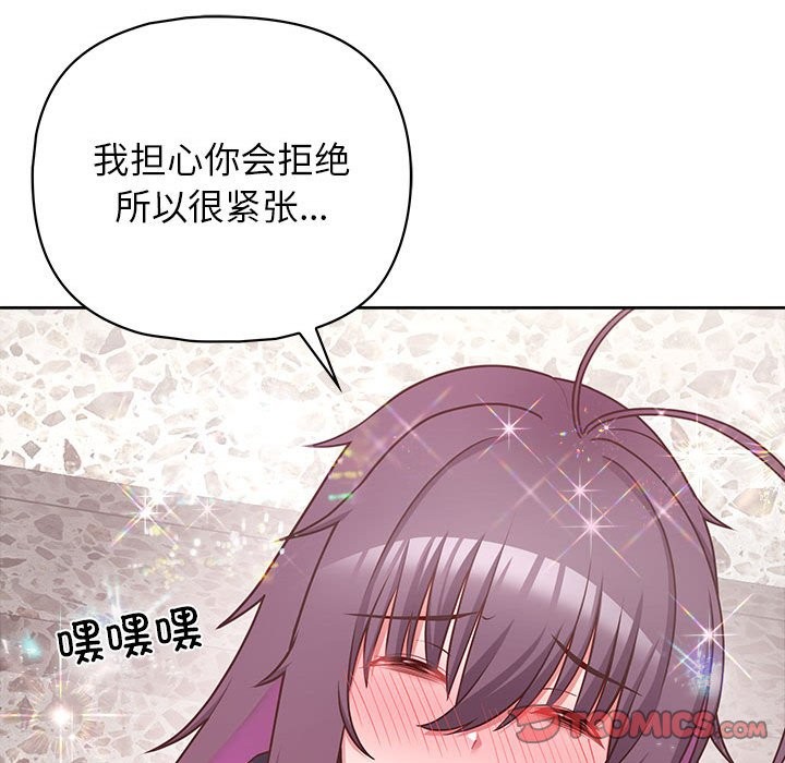 90P - 这公司归我了