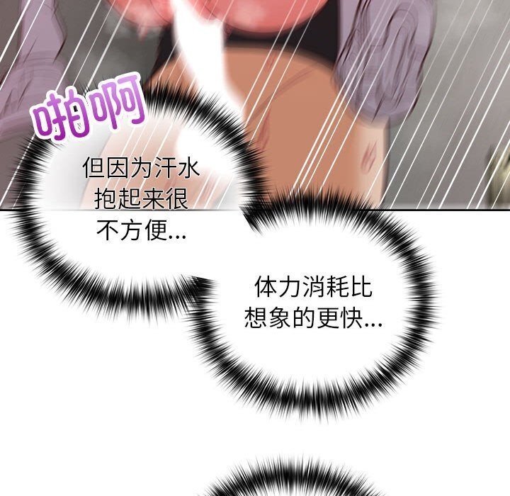 92P - 这公司归我了
