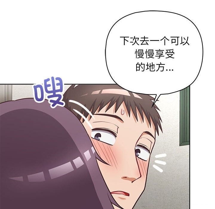 93P - 这公司归我了