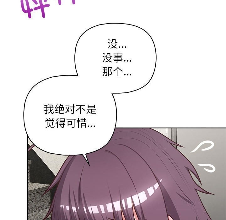 97P - 这公司归我了