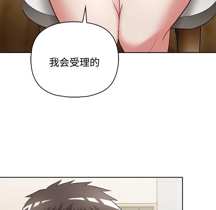 165P - 这公司归我了