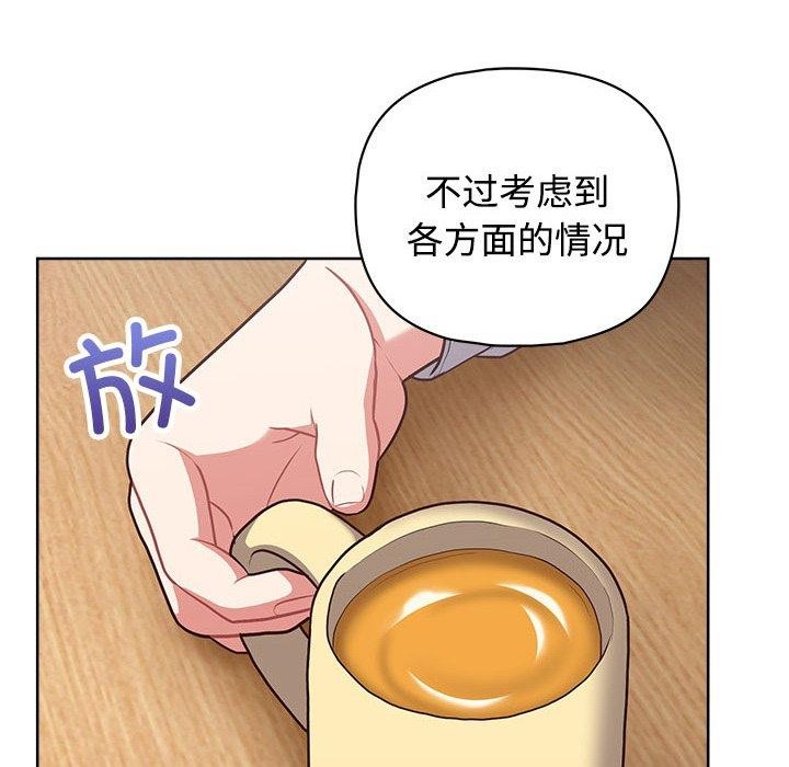 171P - 这公司归我了