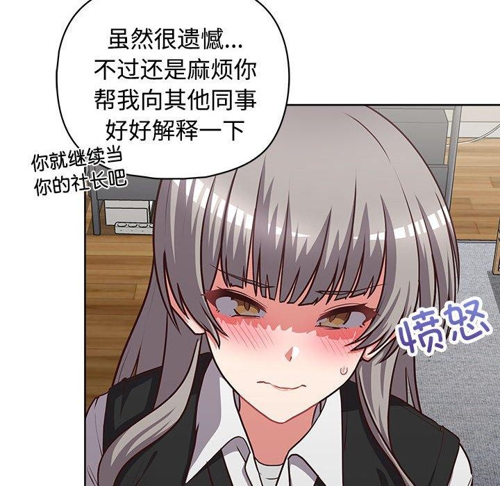 188P - 这公司归我了